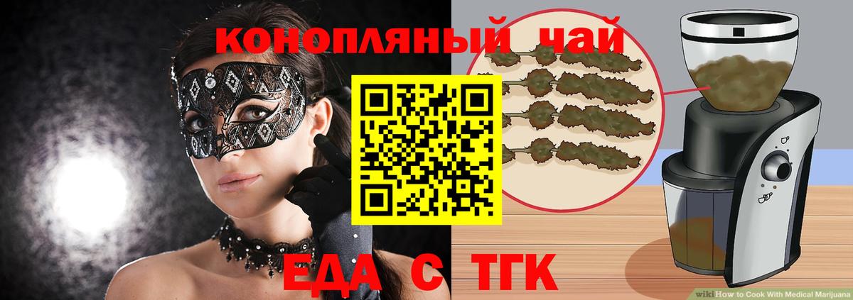 Балашов  Еда ТГК марихуана  Вход с VPN 