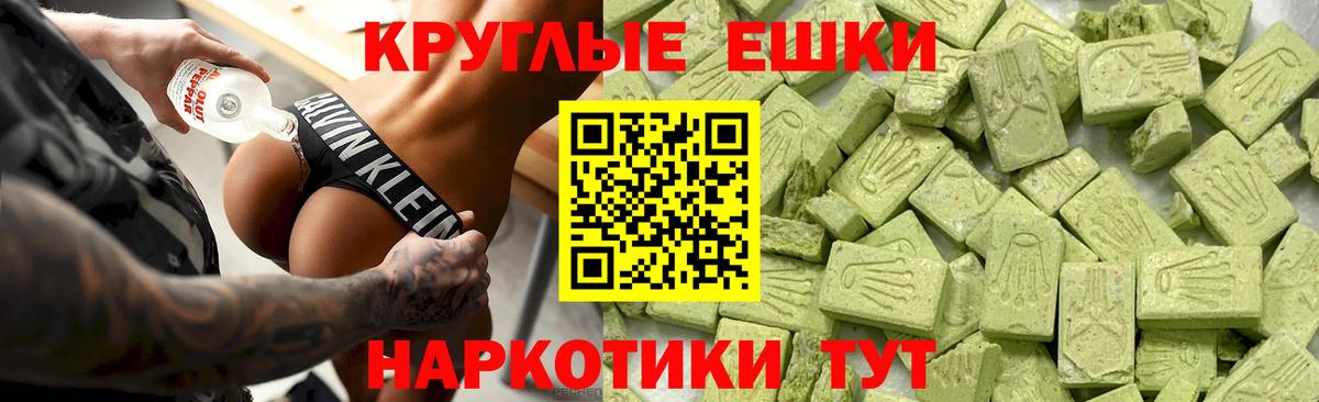 Кокаин  ЭКСТАЗИ  Меф МЯУ МЯУ   Вход с VPN  Гашиш  МЕТАМФЕТАМИН  Бошки Шишки  Балашов  Амфетамин кристаллы 