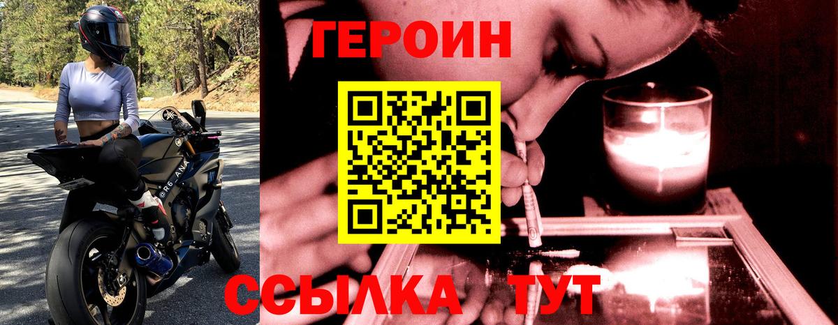 Героин Афган Балашов