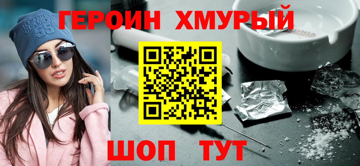 Героин афганец  Героин  Балашов  Вход с VPN 