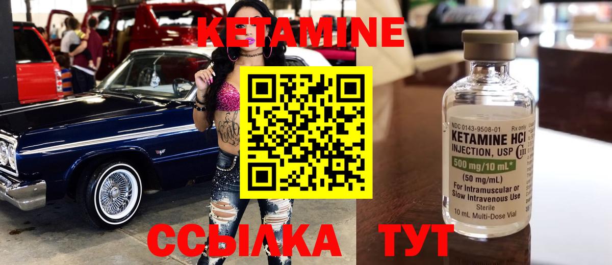 Кетамин ketamine  Вход с VPN  Балашов  КЕТАМИН ketamine 