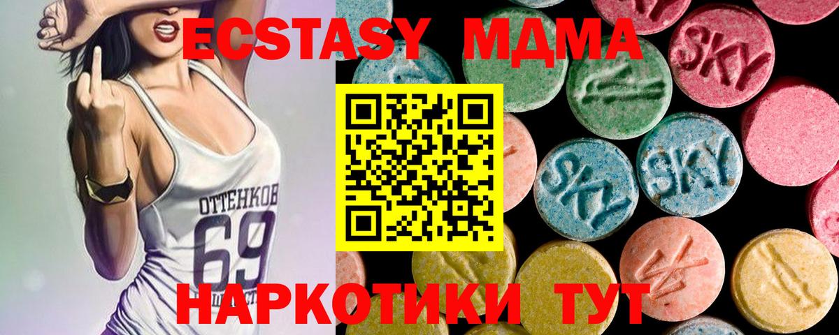 MDMA молли  MDMA  Вход с VPN  Балашов  МДМА Molly 