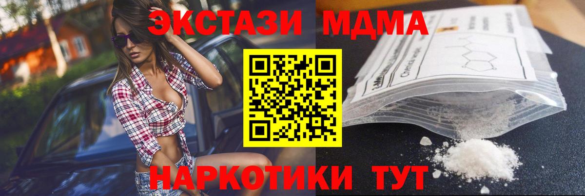 МДМА молли Балашов
