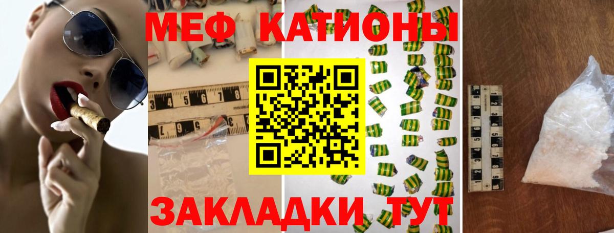 Меф  Балашов
