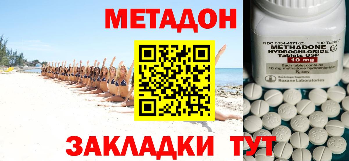 МЕТАДОН белоснежный Балашов