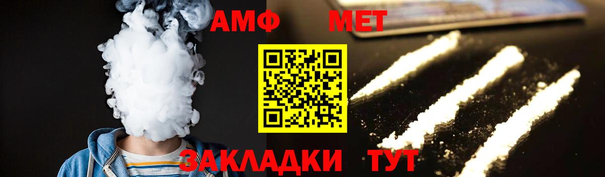 Метамфетамин винт  Вход с VPN  Балашов 