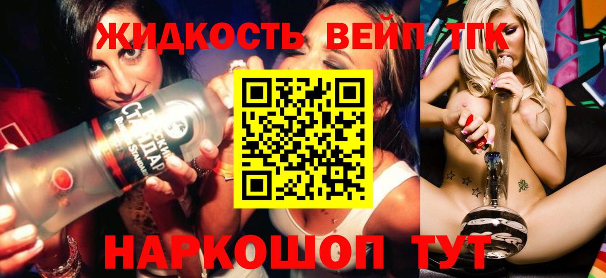 ТГК вейп  Дистиллят ТГК THC oil  Балашов  Вход с VPN 