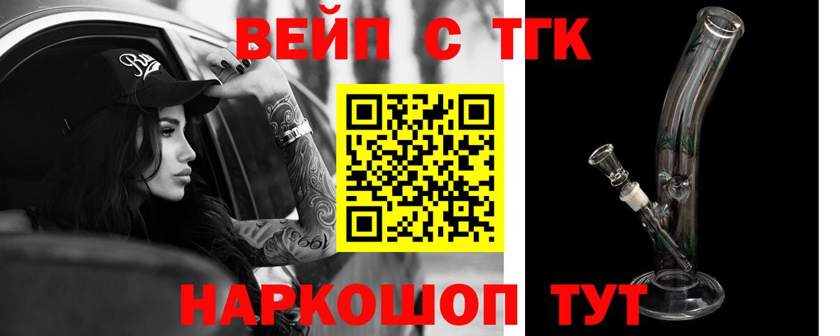 ТГК гашишное масло Балашов
